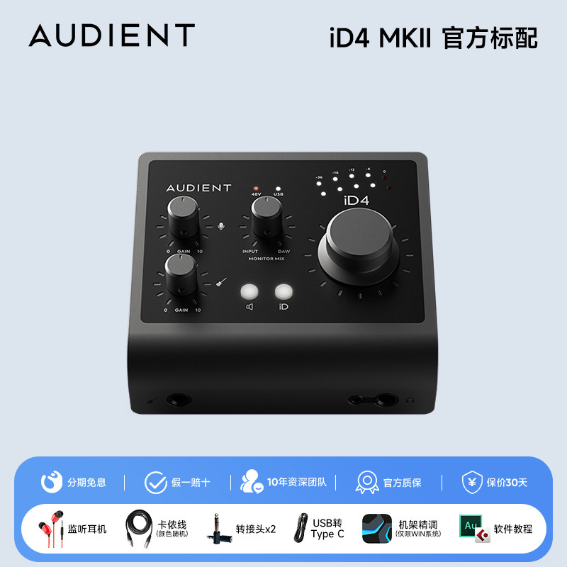 Audient iD14 MKII 10x6 USB-C A - Audio Interface Usb ulasan dan harga